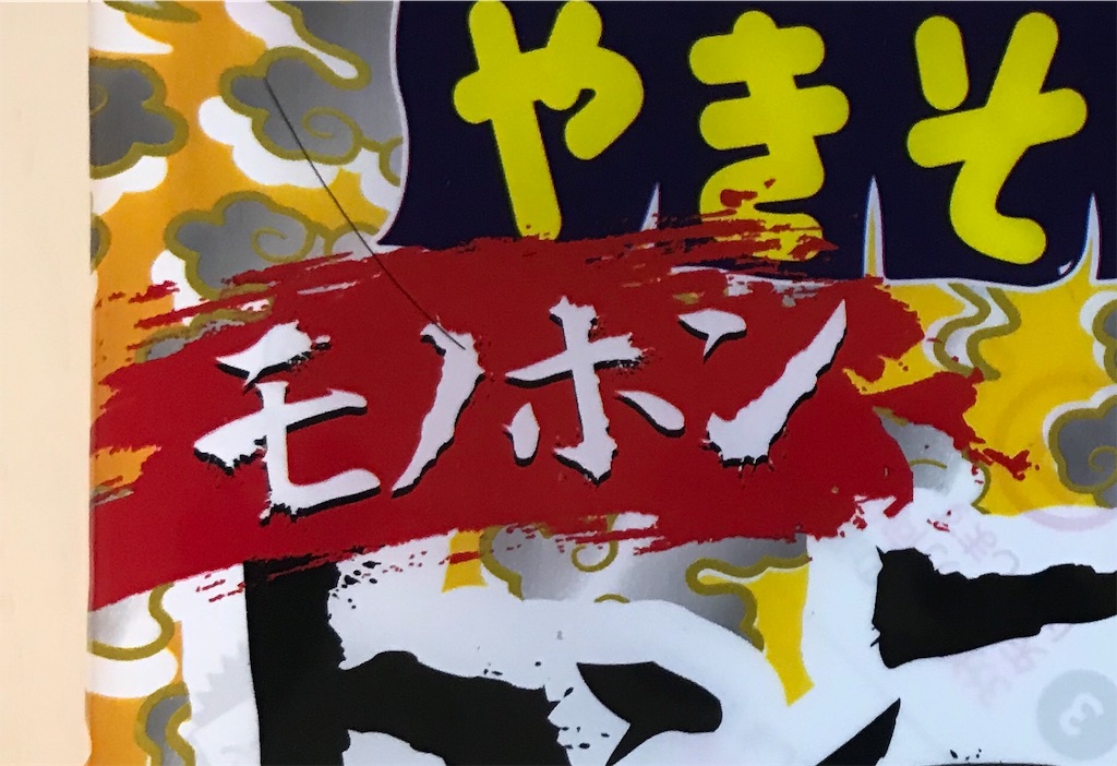 f:id:anahazetaro:20201109125513j:image