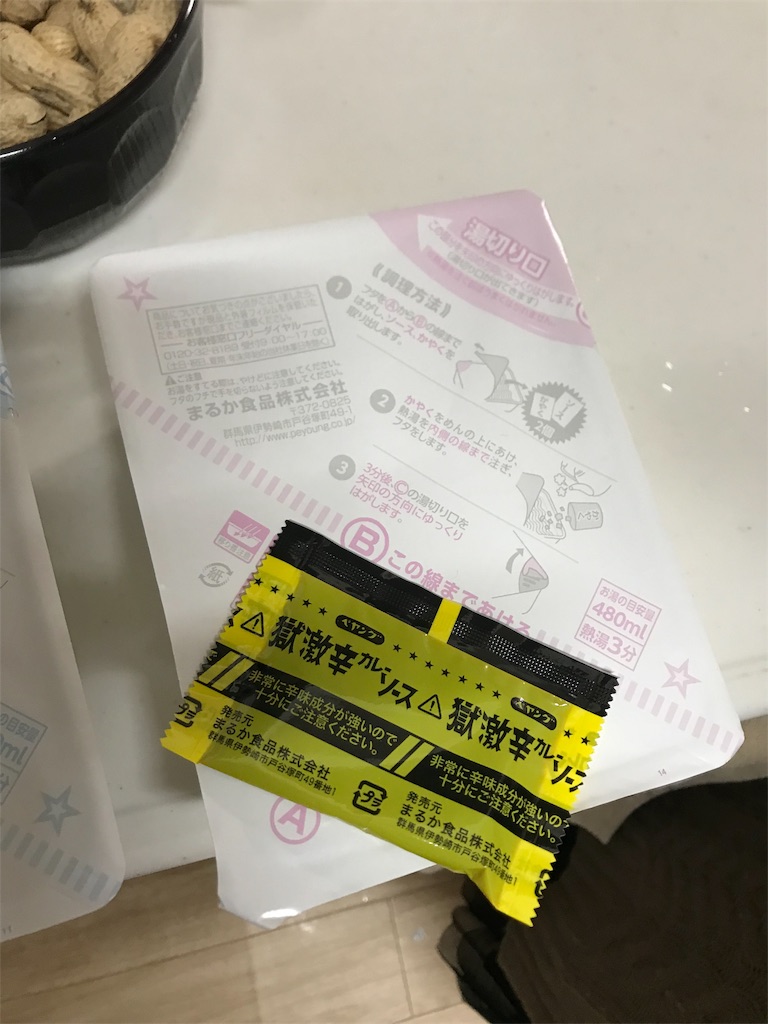 f:id:anahazetaro:20210202220549j:image