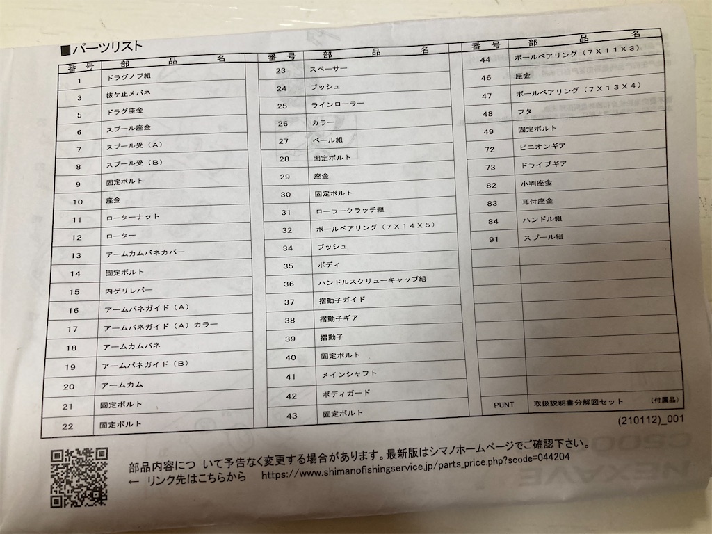 f:id:anahazetaro:20211121081316j:image f:id:anahazetaro:20211121081316j:image