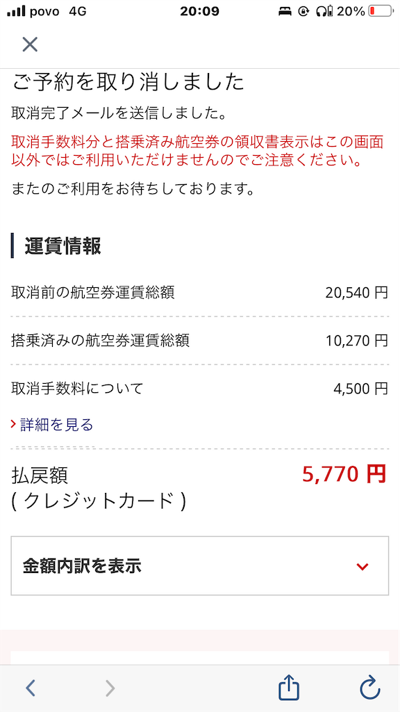 f:id:anajalmile:20240826162911p:image