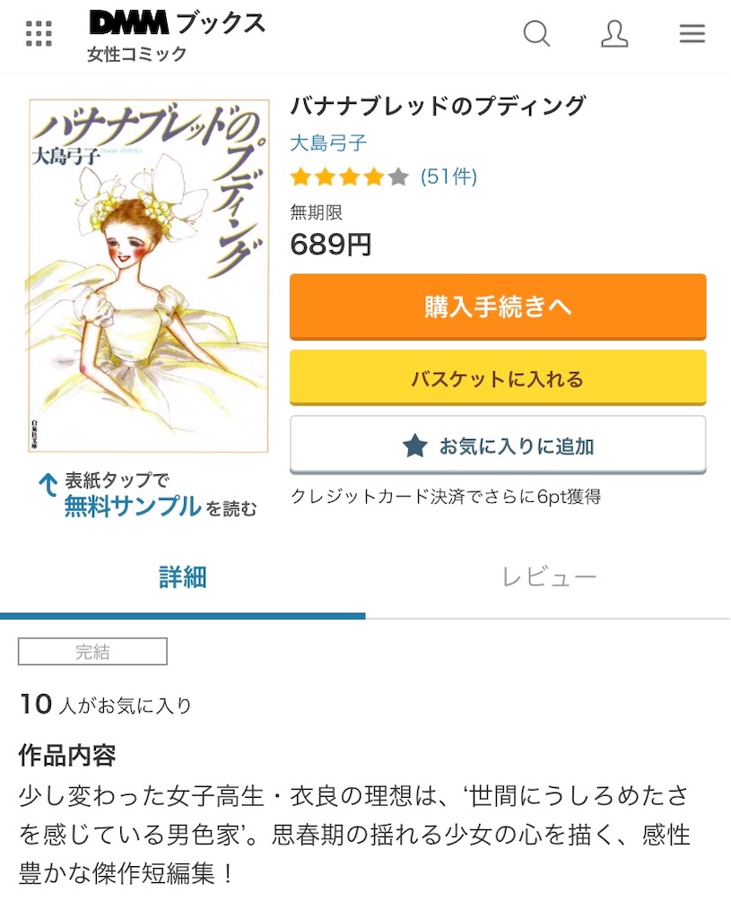 生きにくい時はずっと大島弓子の漫画を読んでいた という話 文字と気持ちの墓場
