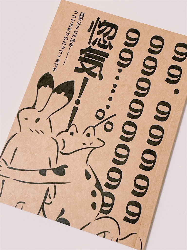 今年一年で出した本の装丁とか感想とかの話 - 文字と気持ちの墓場