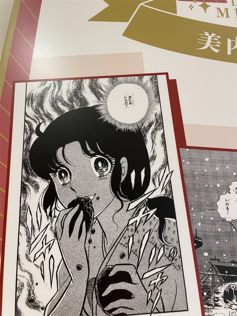 花とゆめ展に行ってきたよ～！ - 文字と気持ちの墓場