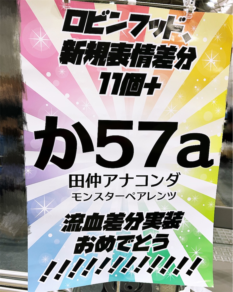 f:id:anakonda69:20260417221320j:image