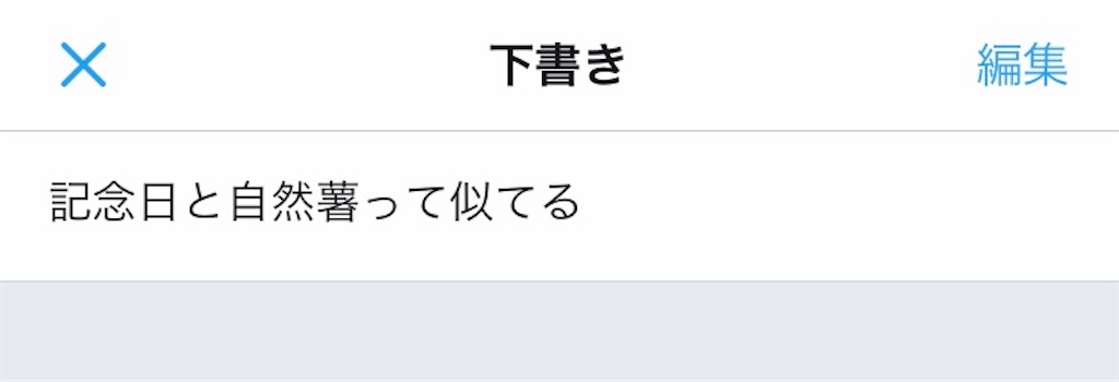 f:id:analfrisk3456:20181101211821j:image f:id:analfrisk3456:20181101211821j:image