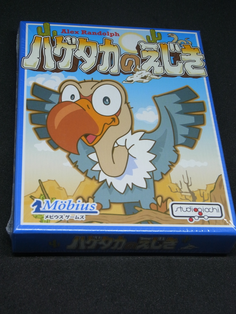 f:id:analog_game:20201021121859j:plain