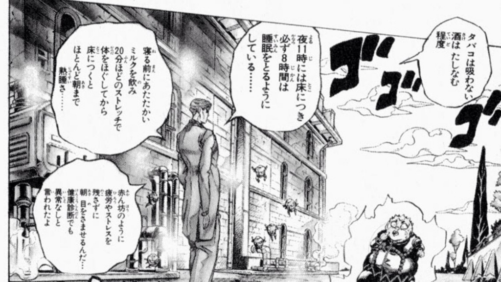 吉良吉影に学ぶ生き方術 ババログ