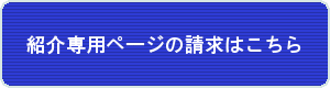 アメックスカード紹介プログラム情報請求フォーム