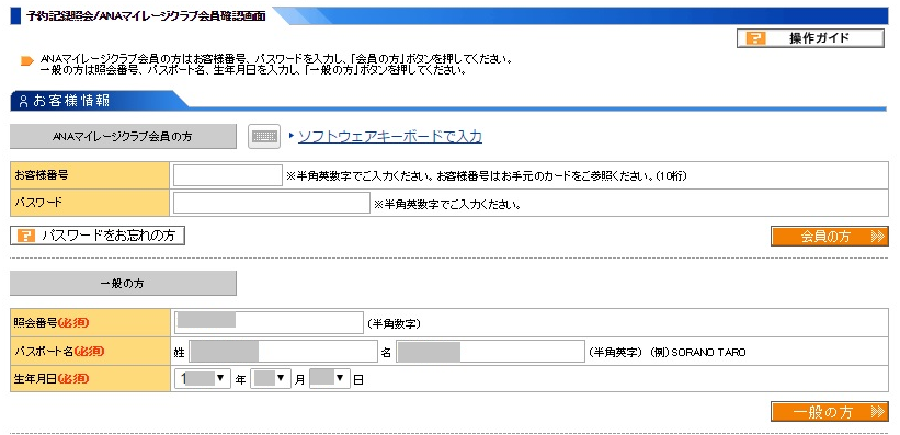 f:id:anamilelife:20160813211101p:plain f:id:anamilelife:20160813211101p:plain