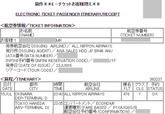 f:id:anamilelife:20160813211312p:plain f:id:anamilelife:20160813211312p:plain