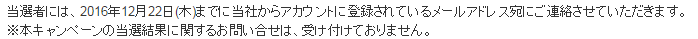 f:id:anamilelife:20161118214412p:plain