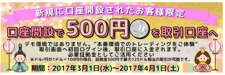 f:id:anamilepoint:20170312141256p:plain