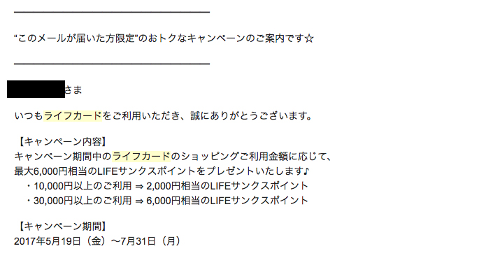 f:id:anamilepoint:20170525170553p:plain