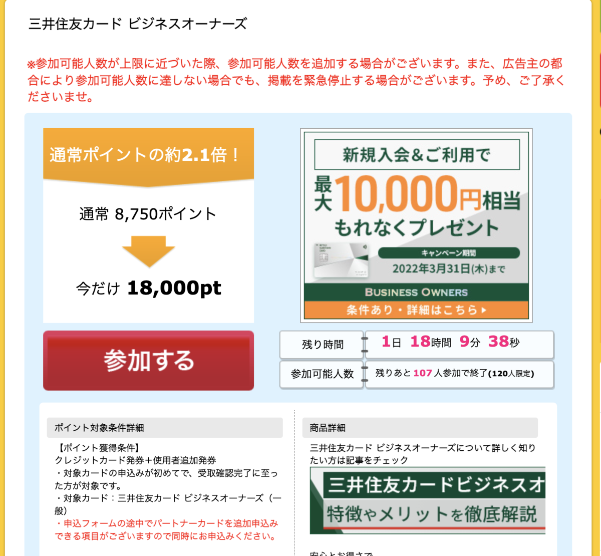 f:id:anamilepoint:20220215180907p:plain