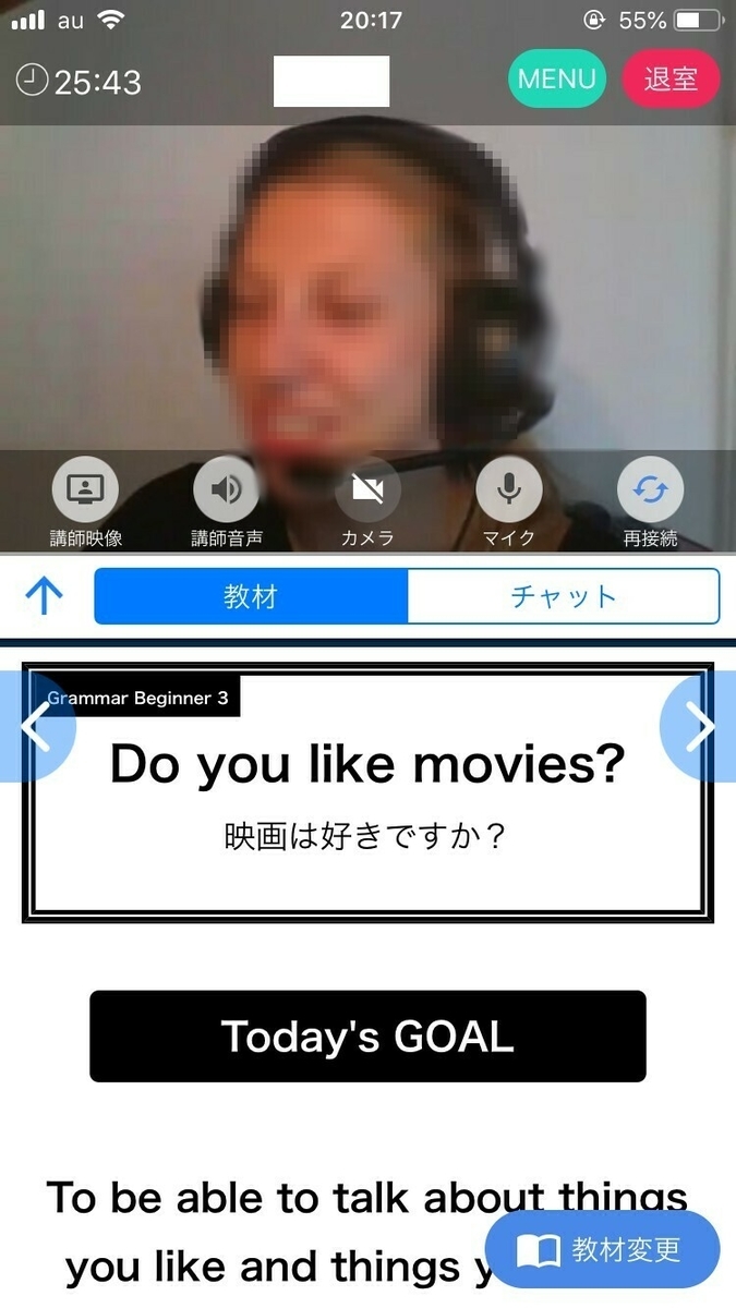 ネイティブキャンプのアプリは使いやすい 利用者が徹底レビューするよ 人生は長い目で見れば喜劇である