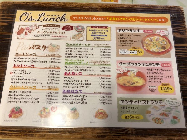 Mr O S Little Italy 郡山の大人気イタリアンで大満足ランチを楽しんだよ 人生は長い目で見れば喜劇である