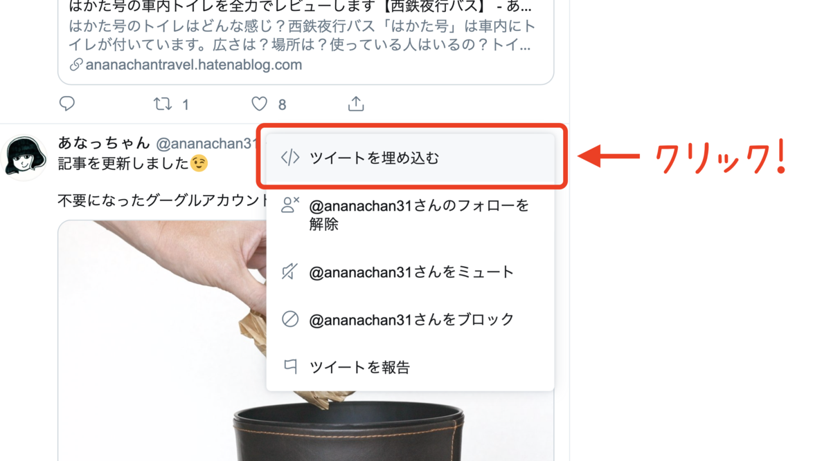 f:id:ananachan:20190919212110p:plain