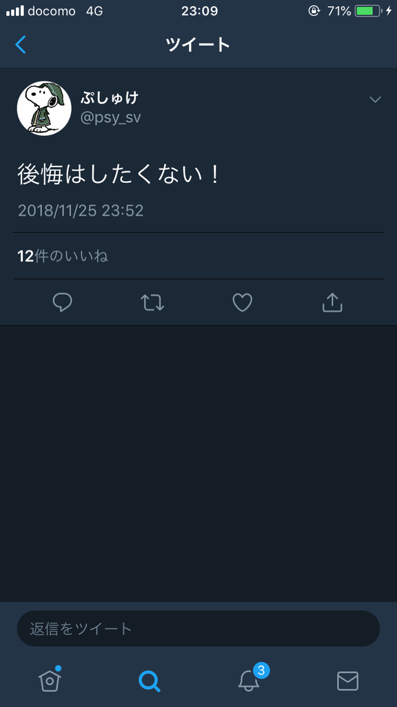 f:id:ananegeki45:20181223230957p:plain