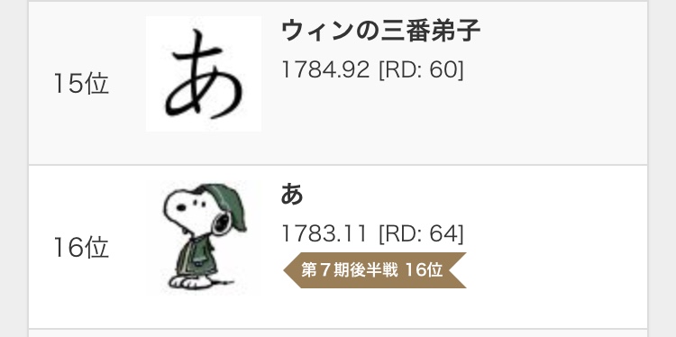 f:id:ananegeki45:20181223232443j:plain