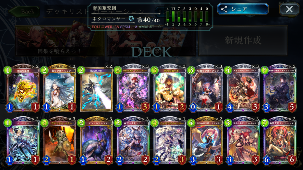 f:id:ananegeki45:20181223233105p:plain