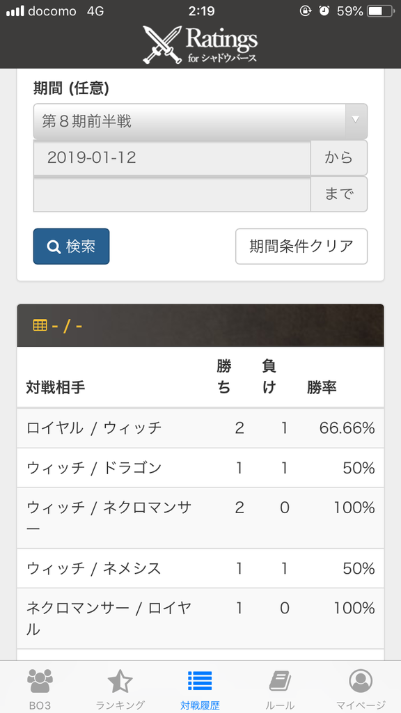 f:id:ananegeki45:20190114071314p:plain