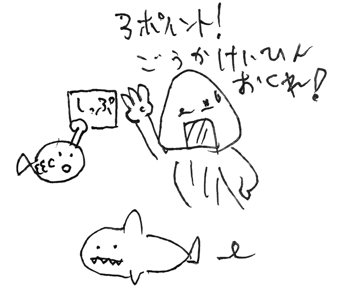 f:id:anaodo:20201226215631j:plain