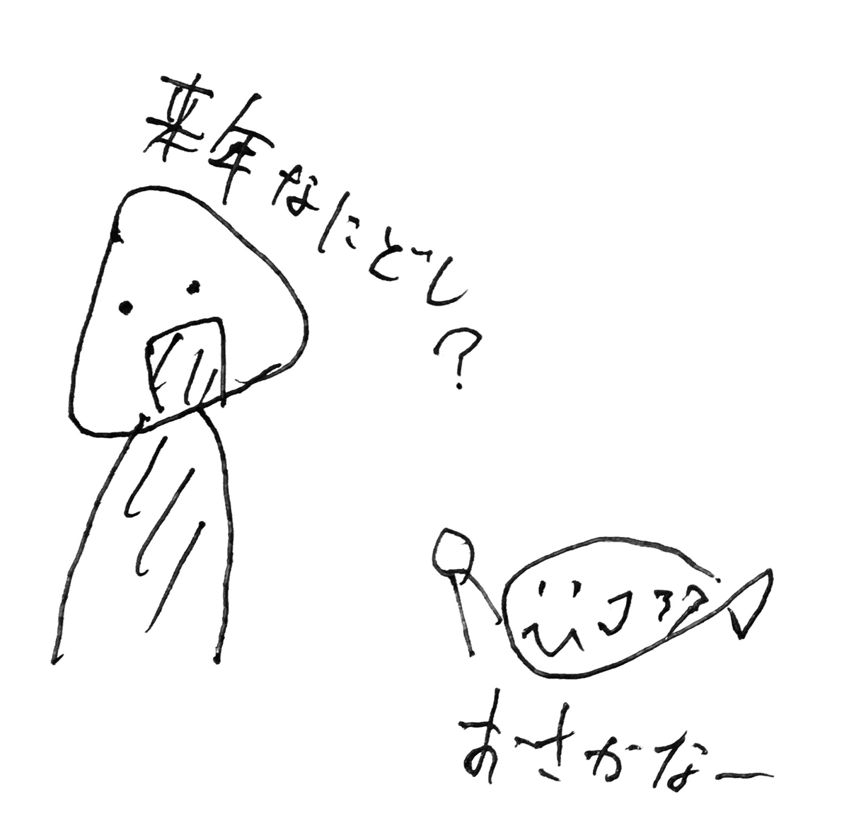 f:id:anaodo:20201231222833j:plain