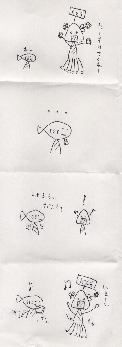 f:id:anaodo:20210106203434j:plain