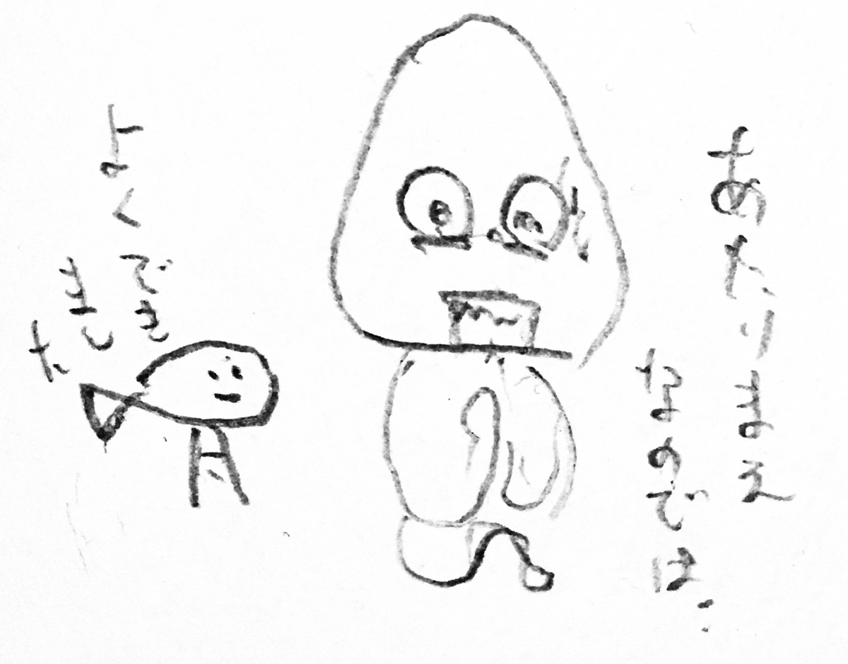 f:id:anaodo:20210116204810j:plain