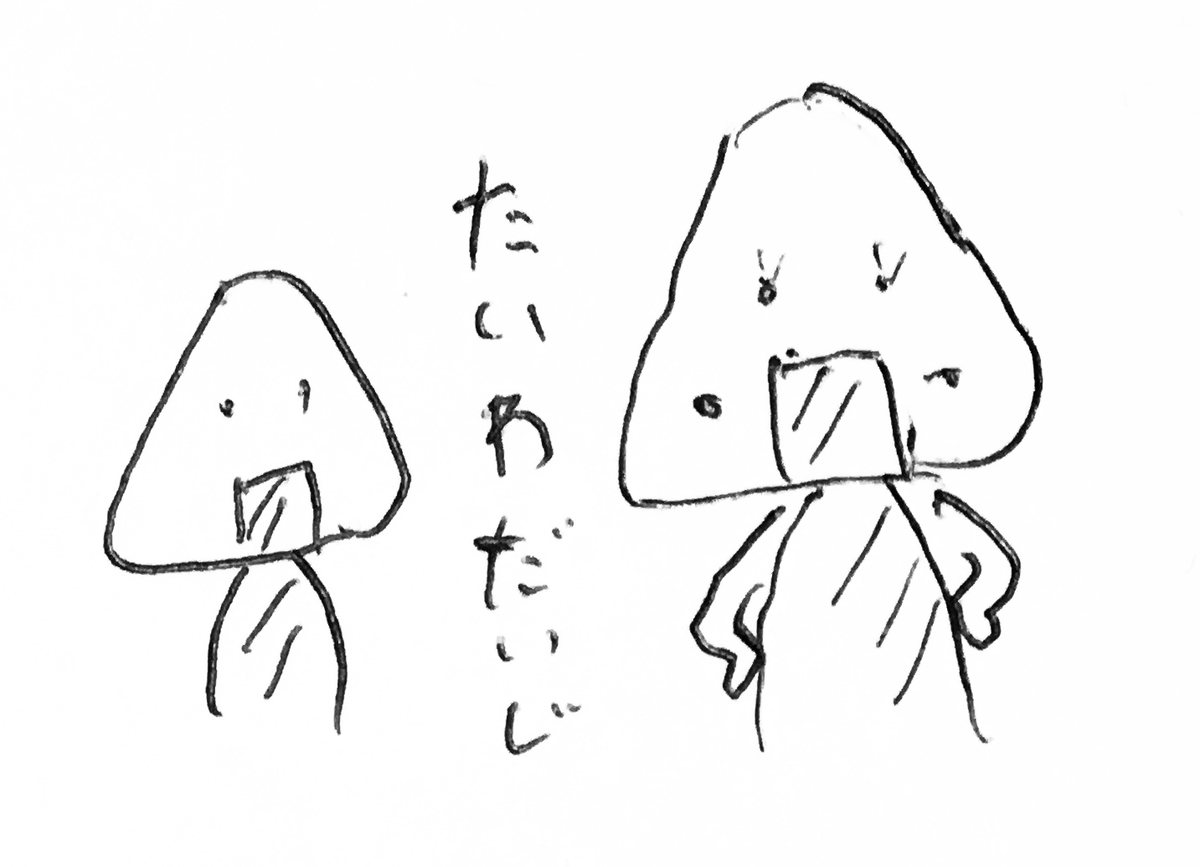 f:id:anaodo:20210121210448j:plain