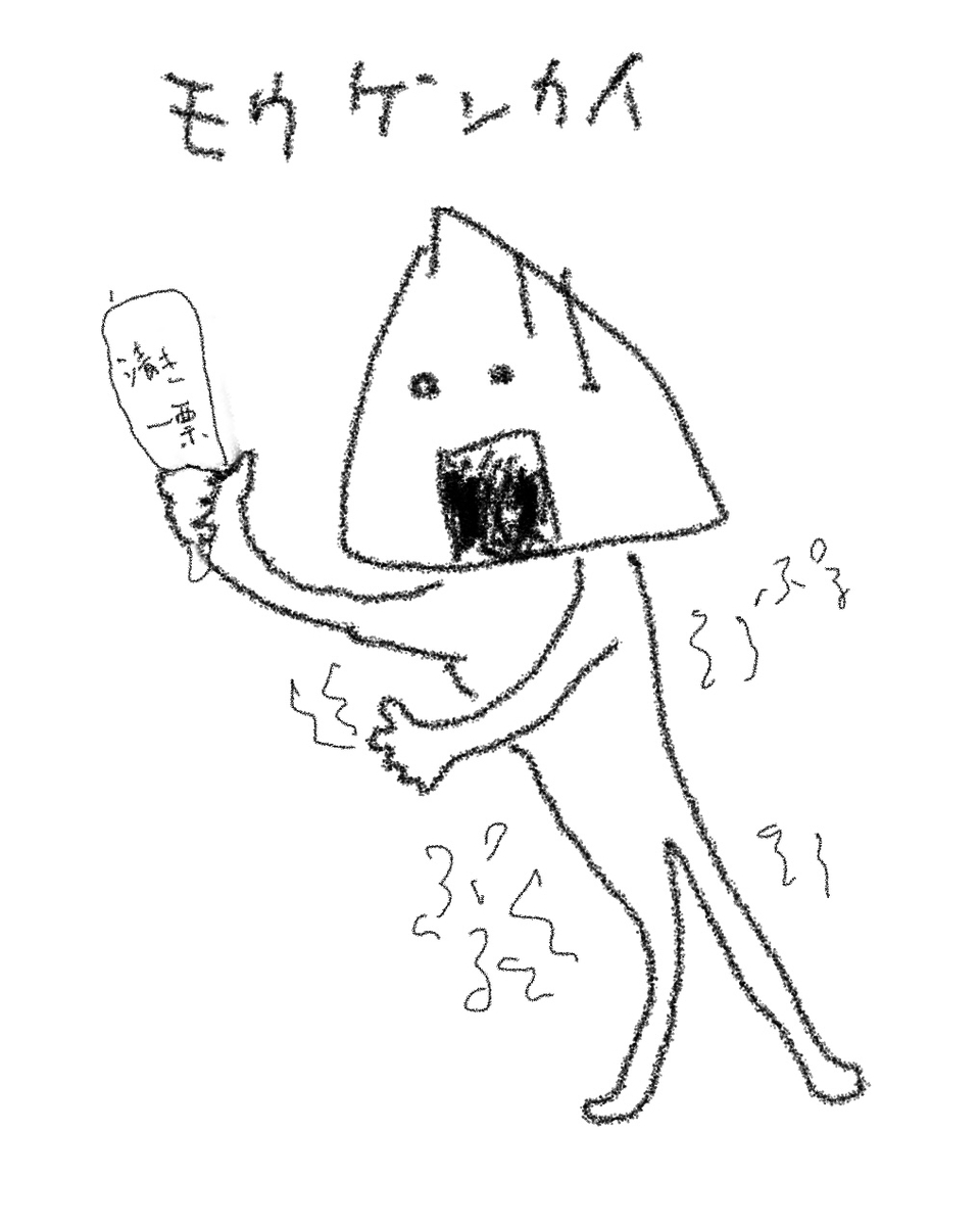 f:id:anaodo:20211025225941j:plain
