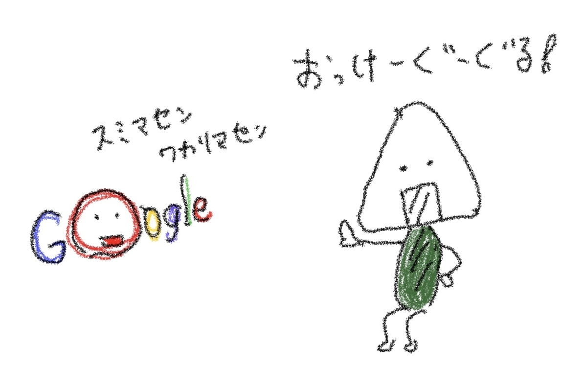f:id:anaodo:20211123204351j:plain