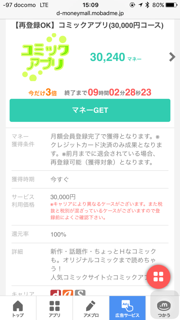 f:id:anasfc:20160903155844p:plain