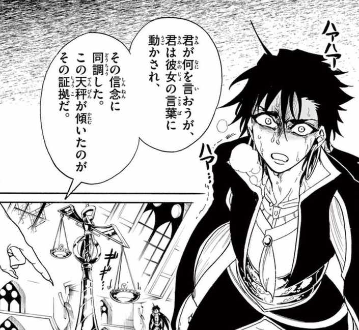 マギ 漫画 ネタバレ モルジアナ マギ 漫画 ネタバレ モルジアナ