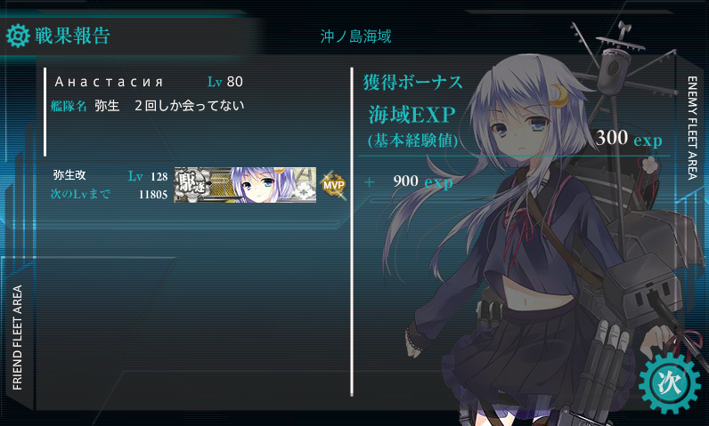 艦これ 司令部レベルが８０になってしまった