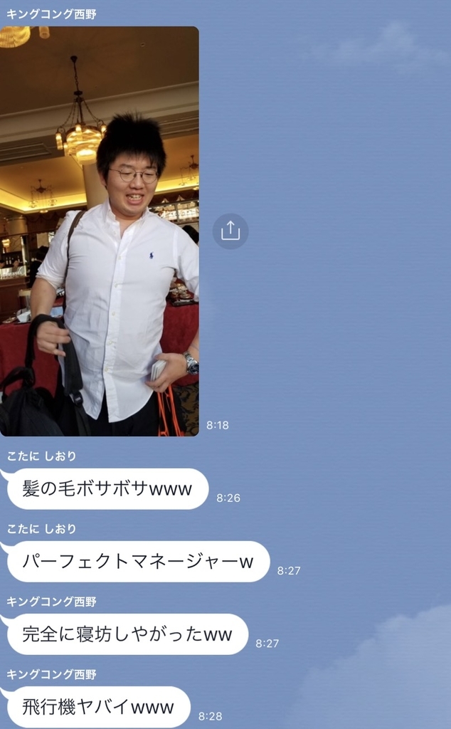 9 スゴイぞ 西野のマネージャー 今週のキングコング西野 スタッフ田村のコレってどうなの 9 スゴイぞ 西野のマネージャー 今週のキングコング西野 スタッフ田村のコレってどうなの
