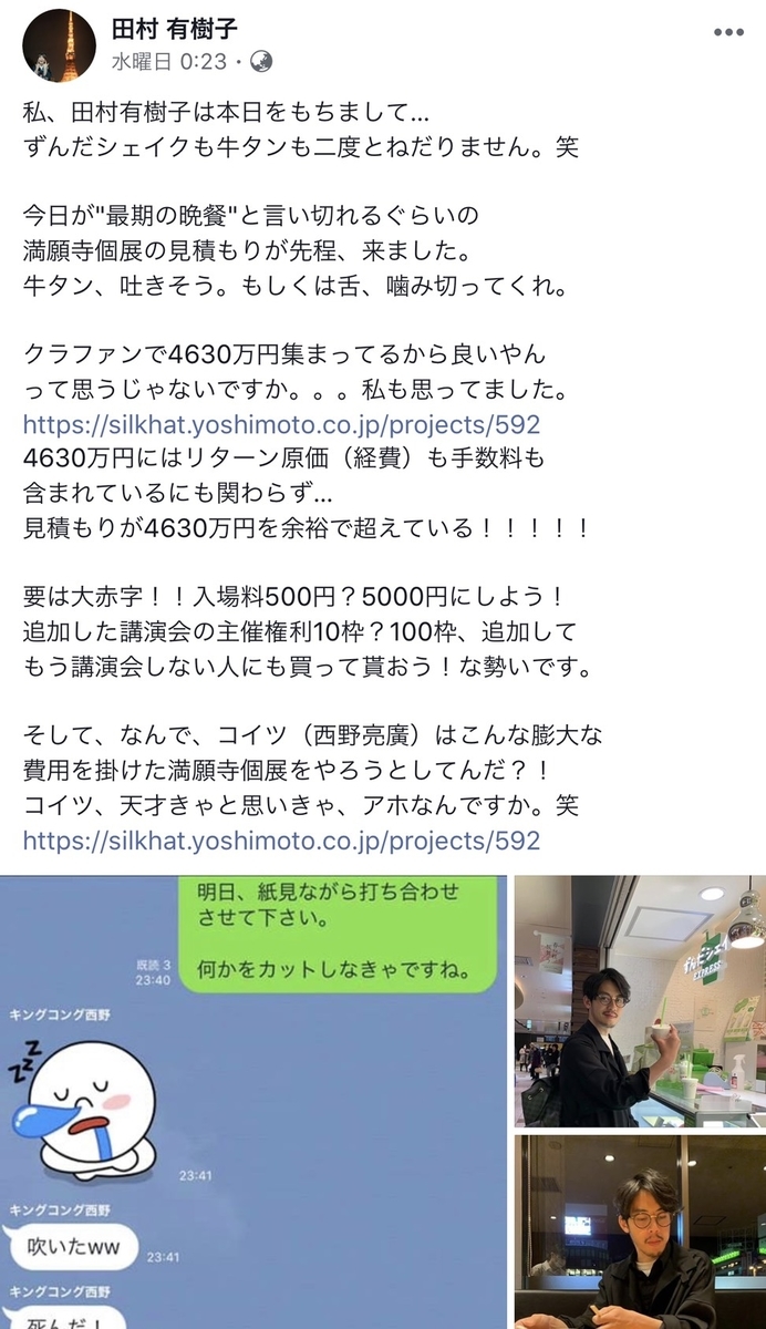 24 西野亮廣 田村pをどなる 今週のキングコング西野 スタッフ田村のコレってどうなの 24 西野亮廣 田村pをどなる 今週のキングコング西野 スタッフ田村のコレってどうなの