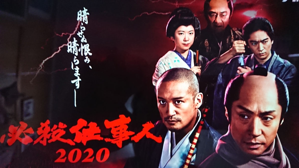 必殺仕事人 Anbelntanの日記
