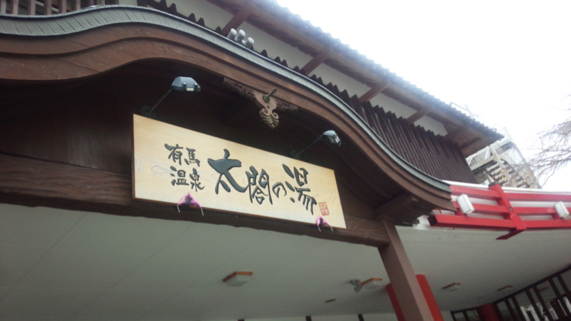 f:id:anbeto:20151110152810j:image:w360
