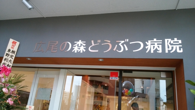 f:id:anbeto:20180819151937j:image:w360 f:id:anbeto:20180819151937j:image:w360