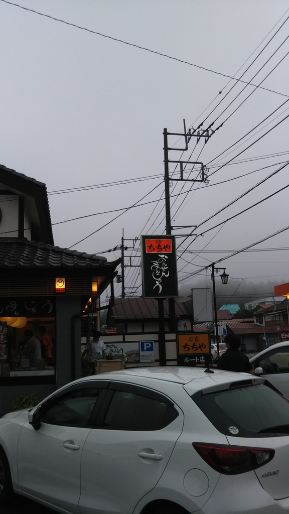 f:id:anbiri:20180910123448j:plain