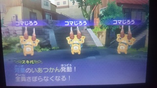 妖怪ウォッチ2 コマじろう とともだちになる方法 奮闘 コマじろうさんに牛乳をあげること小一時間 アンチョコゲームライフ