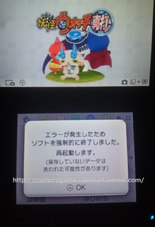 【妖怪ウォッチ真打】カセット本体 エラー無し レア妖怪います。 妖怪ウォッチ2 真打はなさかじい入手方法 妖怪ウォッチ真打