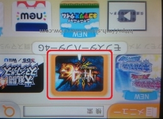 Mh4g 11月26日にモンハン4gの更新データ Ver1 2 が配信されました 更新データのダウンロード手順について モンハン をソロでクリアを目指す攻略日記 Mh4g 11月26日にモンハン4gの更新データ Ver1 2 が配信されました 更新データのダウンロード手順について モンハン をソロでクリアを目指す攻略日記