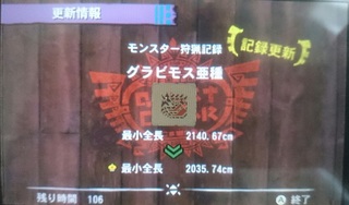 グラビモス亜種最小 (1).JPG