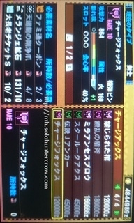 Mh4g 1月30日配信のファミ通 コラボイベクエで作れる武器 チャージフォックス の武器データ 生産に必要な素材について モンハン をソロでクリアを目指す攻略日記