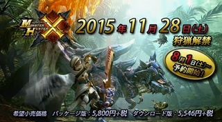 MHX発売日1.jpg