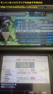 Mhx 村 6 高難度 終焉をくらう者 って Mhp3rdの村ラスト緊急じゃん 村クエが終盤で本気を出し始めた件とクリアまで モンハンをソロでクリアを目指す攻略日記