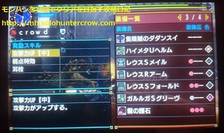 むら2クエステータス (1).JPG