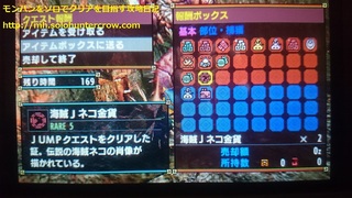 ジャンプコラボクエ (2).JPG
